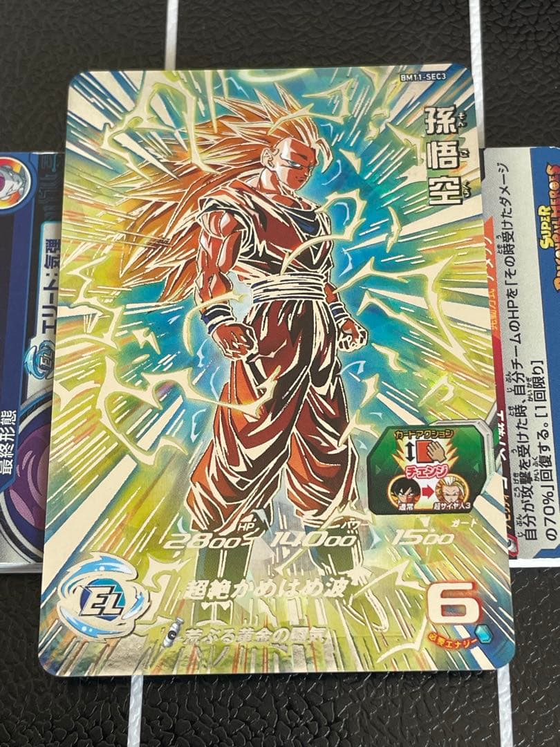 スーパードラゴンボールヒーローズ bm11-sec3 孫悟空