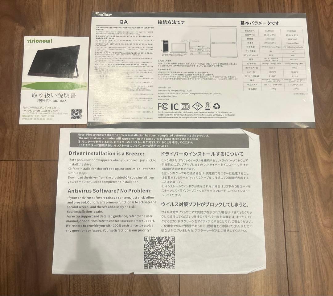 【2画面】InnoView 15.6インチ INVPM009