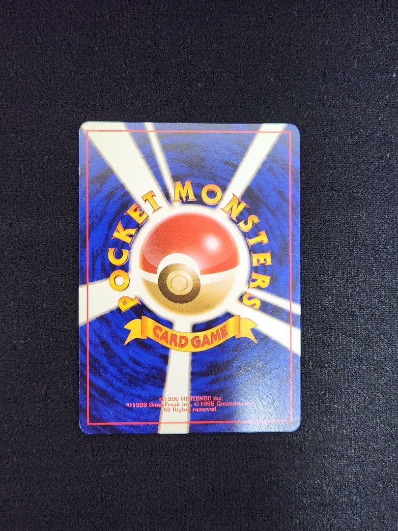 【超美品】わるいリザードン ★ 第4弾拡張パック ロケット団 十字ホロ 旧裏