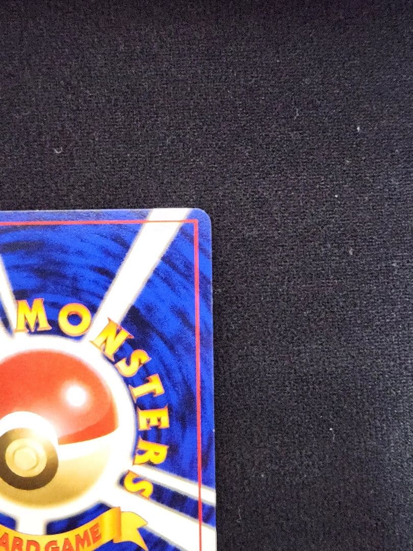 【超美品】わるいリザードン ★ 第4弾拡張パック ロケット団 十字ホロ 旧裏