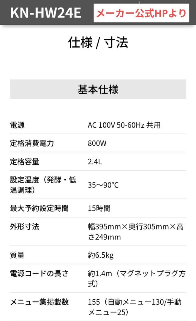 【匿名配送・説明書＆レシピ本あり】SHARP HEALSIO KN-HW24E