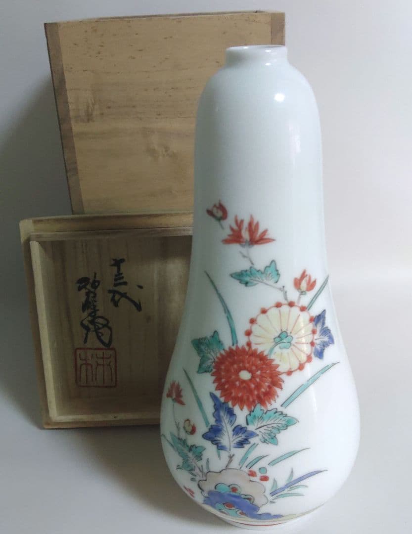 柿右衛門　十三代　酒井田柿右衛門　花瓶　一輪挿し　花器　茶道具　お稽古道具