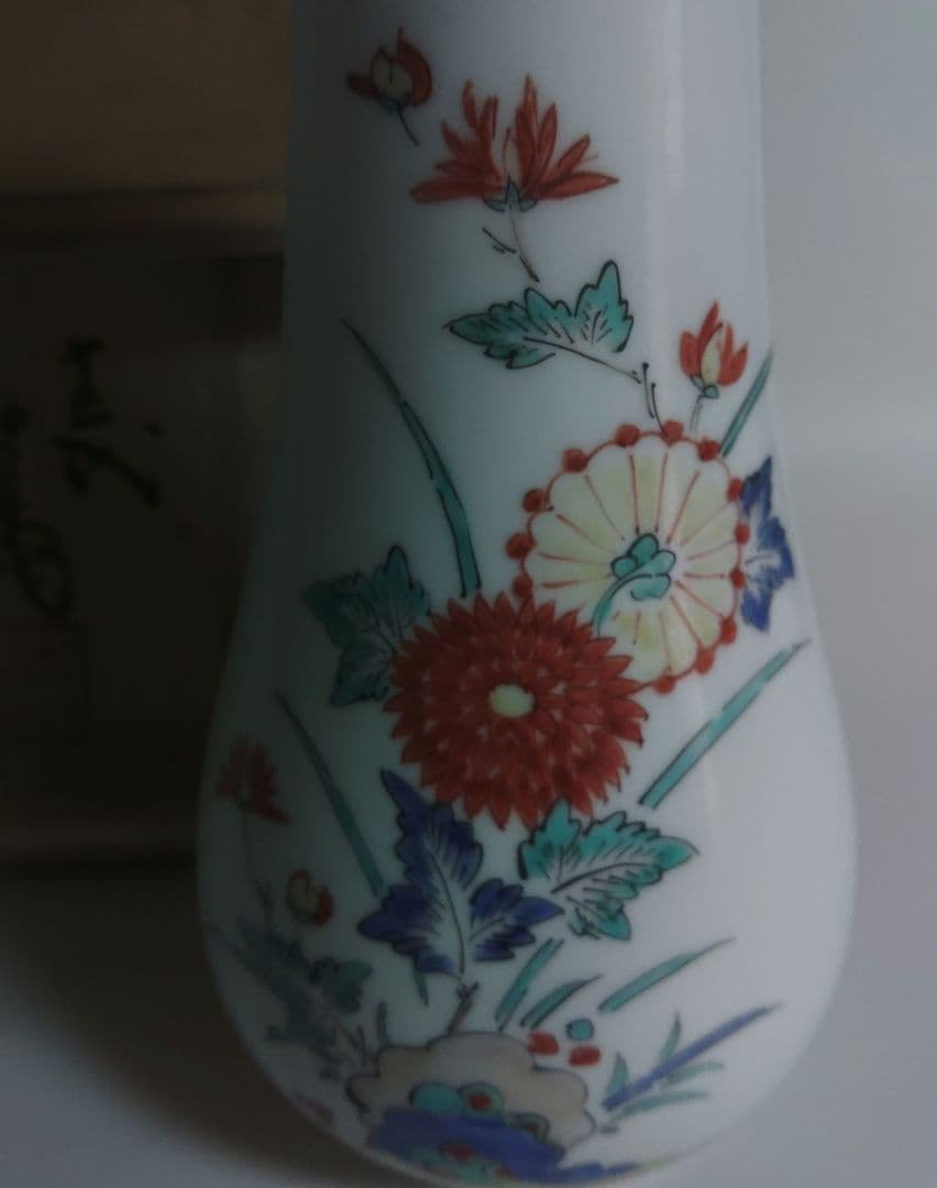 柿右衛門　十三代　酒井田柿右衛門　花瓶　一輪挿し　花器　茶道具　お稽古道具