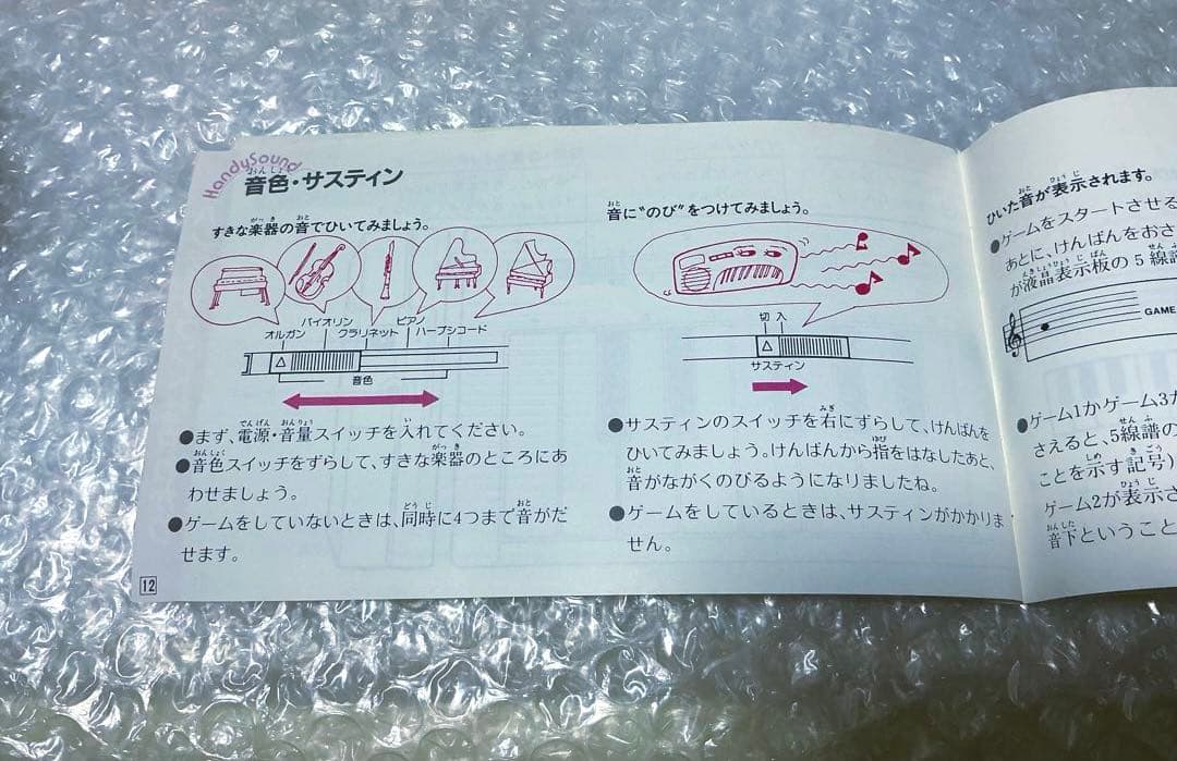 Yamaha HandySound HS-501☆1983年☆希少デッドストック