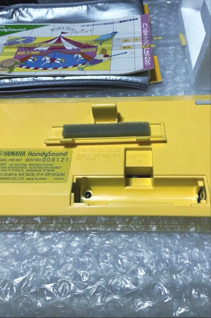 Yamaha HandySound HS-501☆1983年☆希少デッドストック