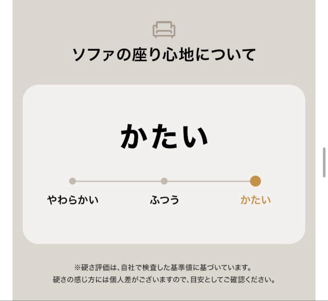 【※8/18まで掲載】ベージュファブリックソファ