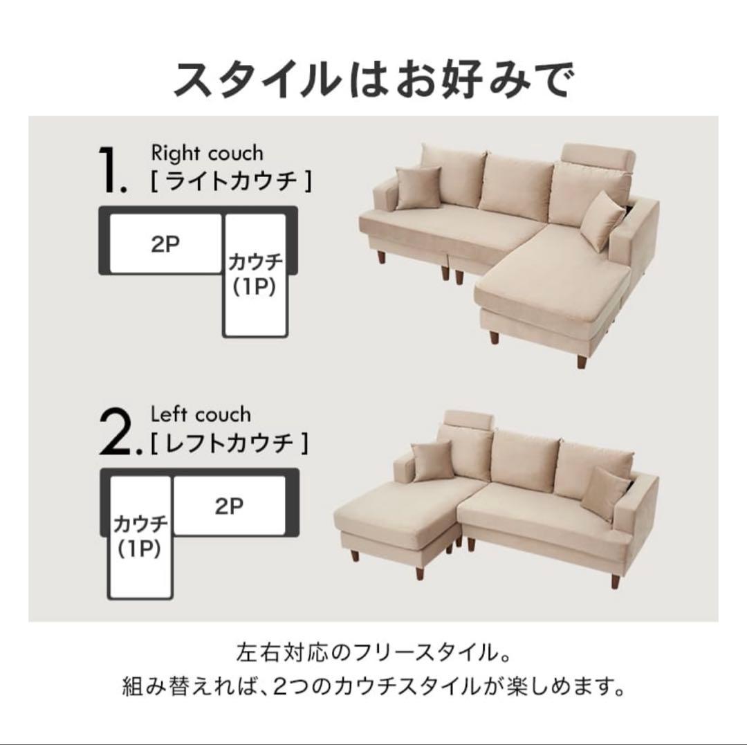 【※8/18まで掲載】ベージュファブリックソファ