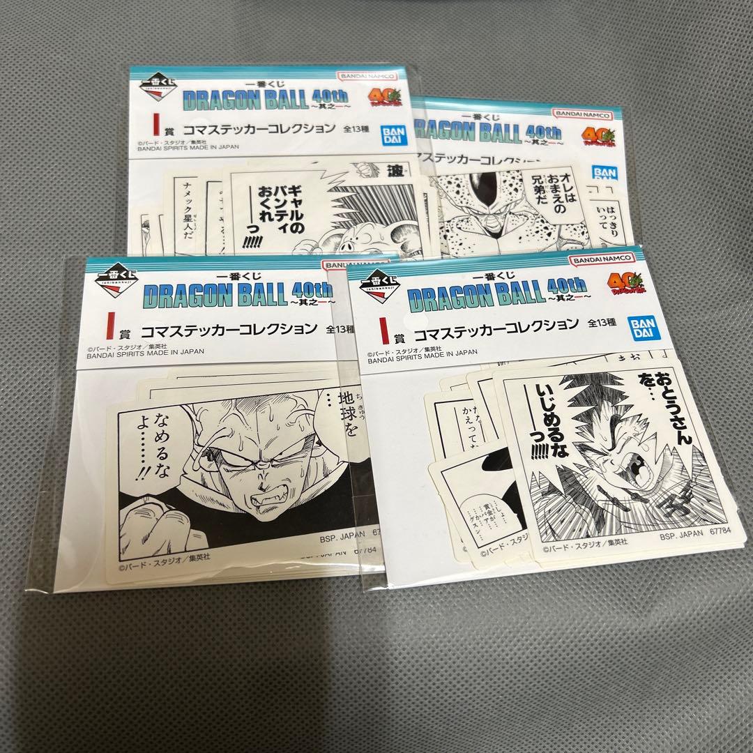 ドラゴンボール 一番くじ DRAGON BALL 40th 其之一 セット
