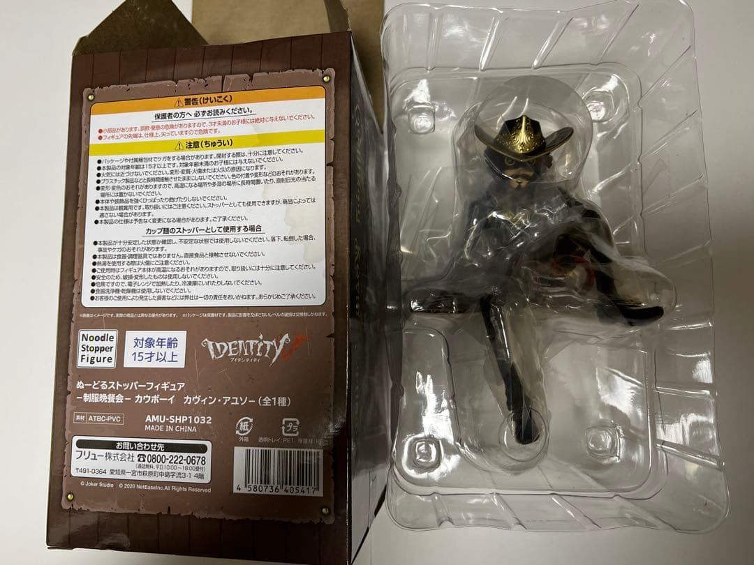 IdentityV 第五人格 カウボーイ カヴィン・アユソ ぬーどるストッパー