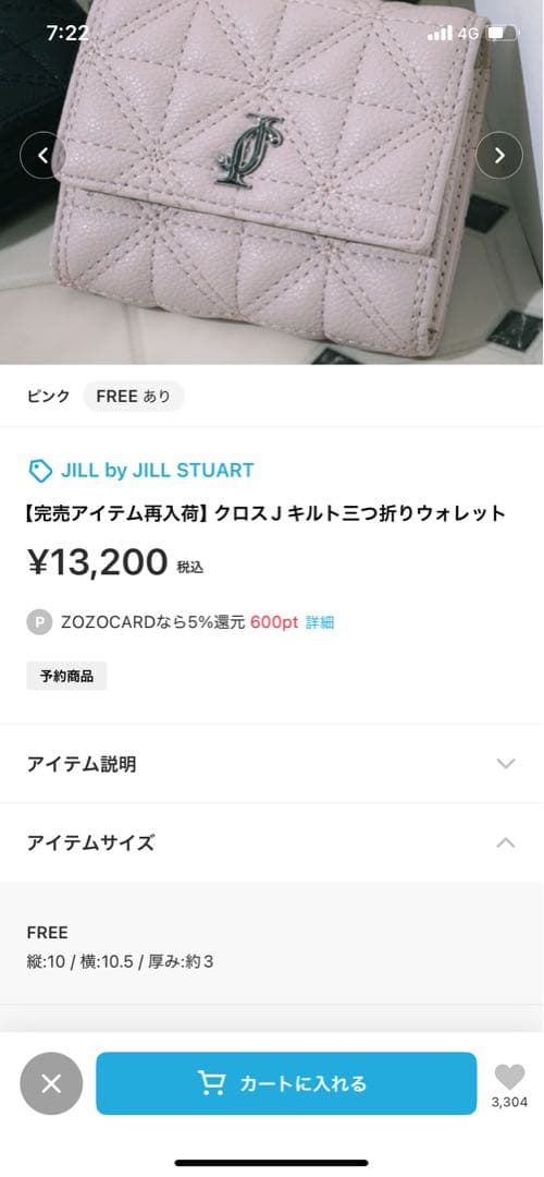 新品未使用　ジルバイジルスチュアート　クロスJキルト三つ折りウォレット