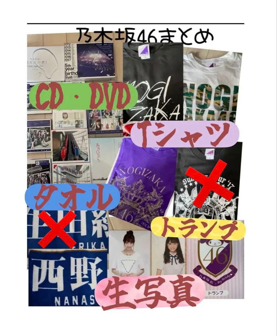 乃木坂46まとめ