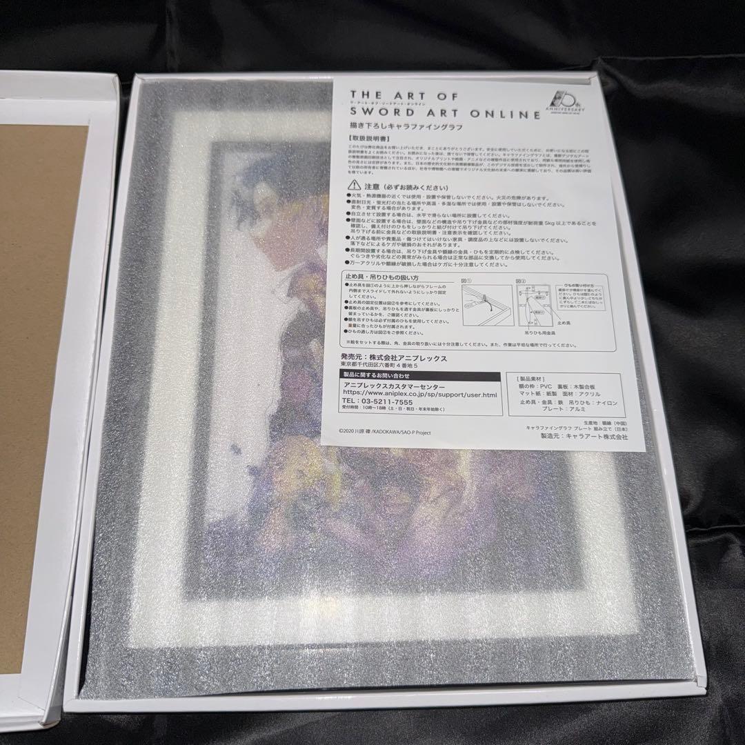 THE ART OF SWORD ART ONLINE A5キャラファイングラフ