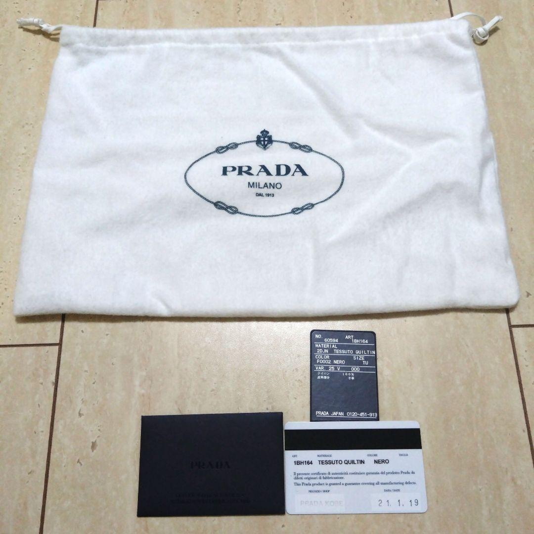 PRADA パテッドナイロンショルダーバッグ　ブラック　1BH164