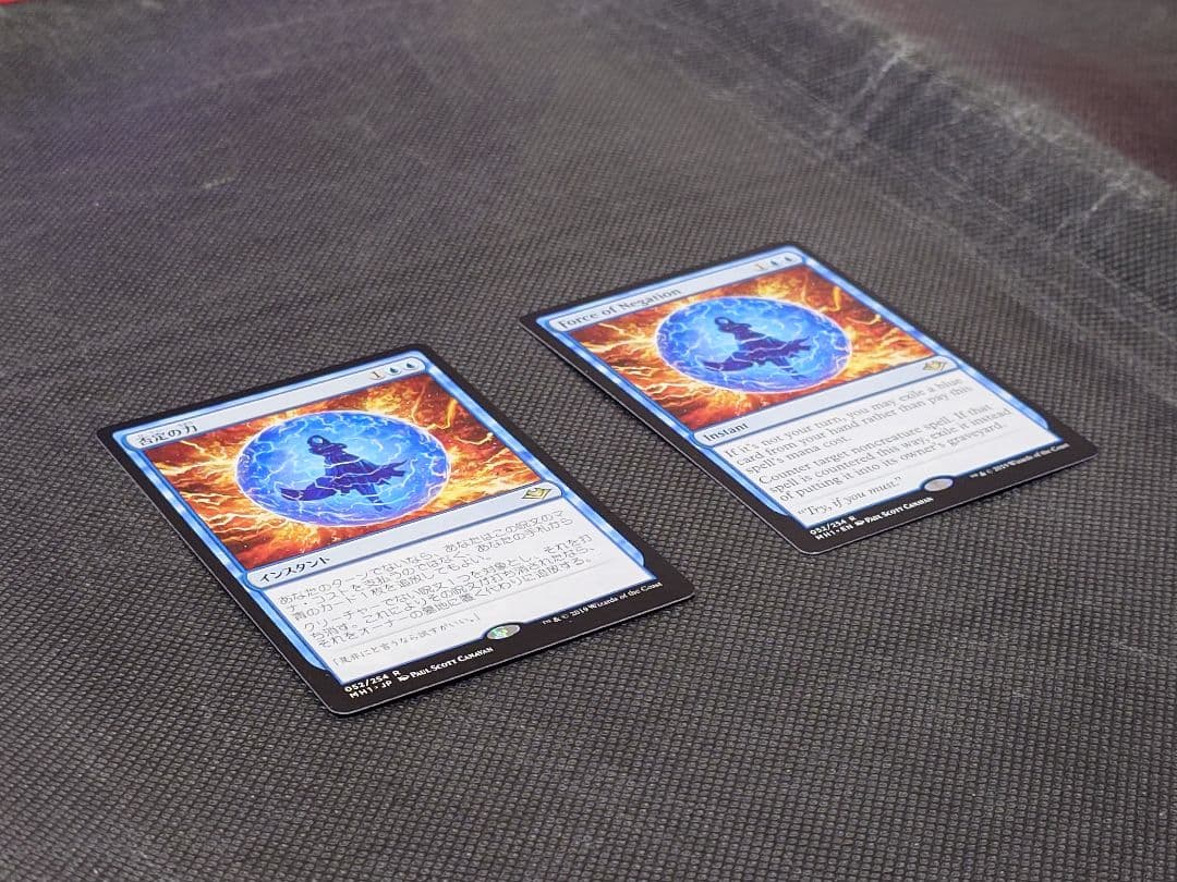MTGマジックザギャザリング 否定の力 日本語版1枚、英語版1枚の2枚セット