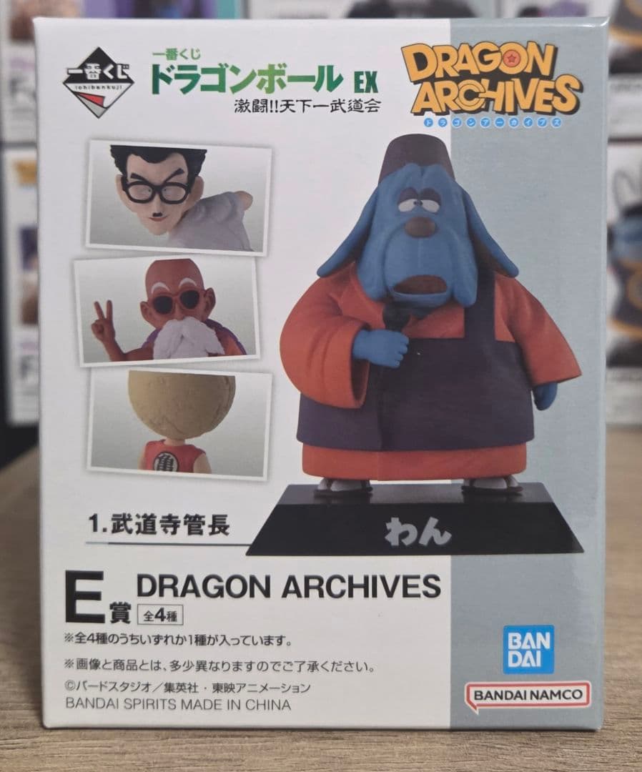 ドラゴンボール一番くじ　アーカイブズ　8タイトル　フルコンプセット