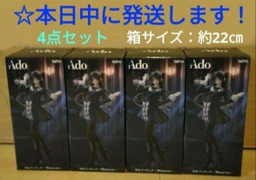 ラウンドワン限定　Adoフィギュア　 Winter ver. 『 4点セット 』