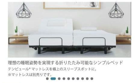 ゼロジー(R) フォールダブルベッド 電動リクライニングベッド シングル