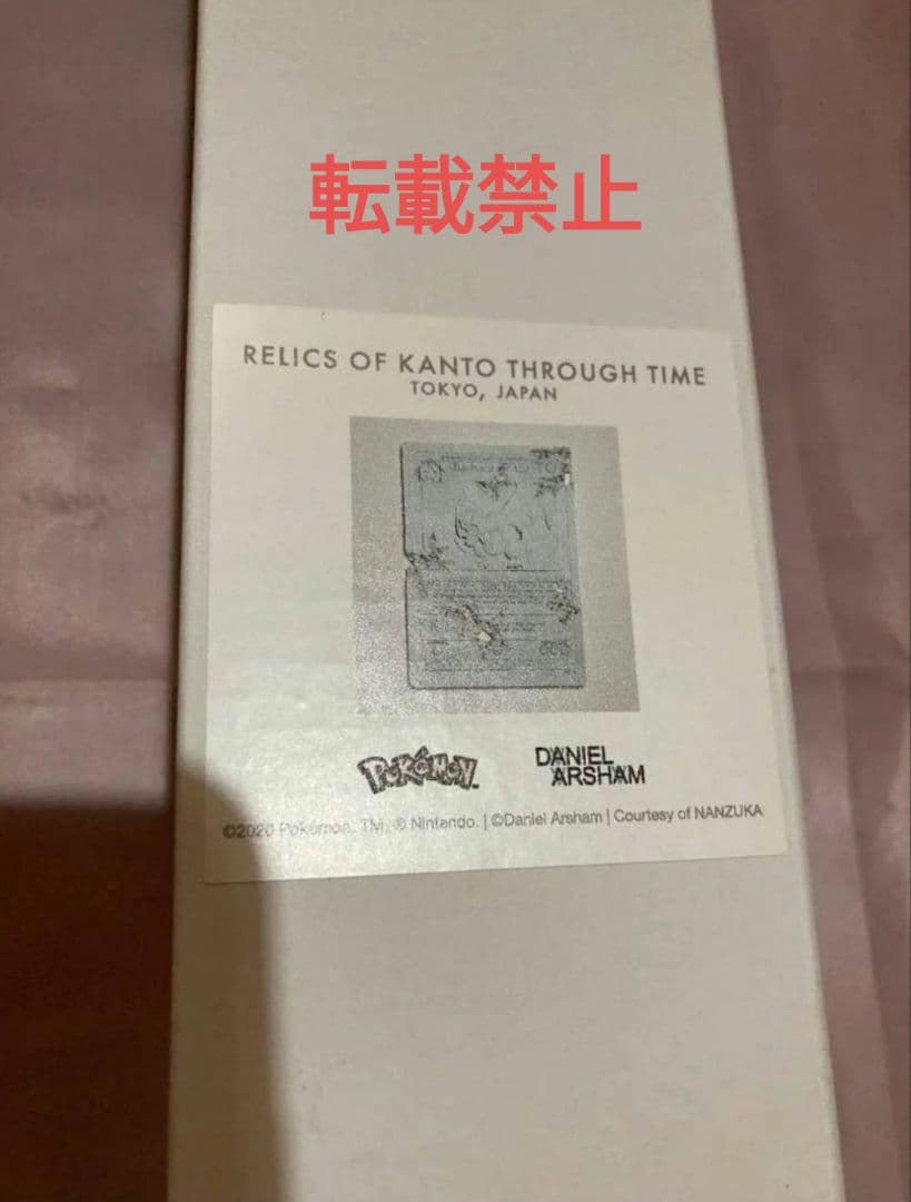 希少 新品未開封 ダニエルアーシャム ポケモン 2G リザードン ポスター