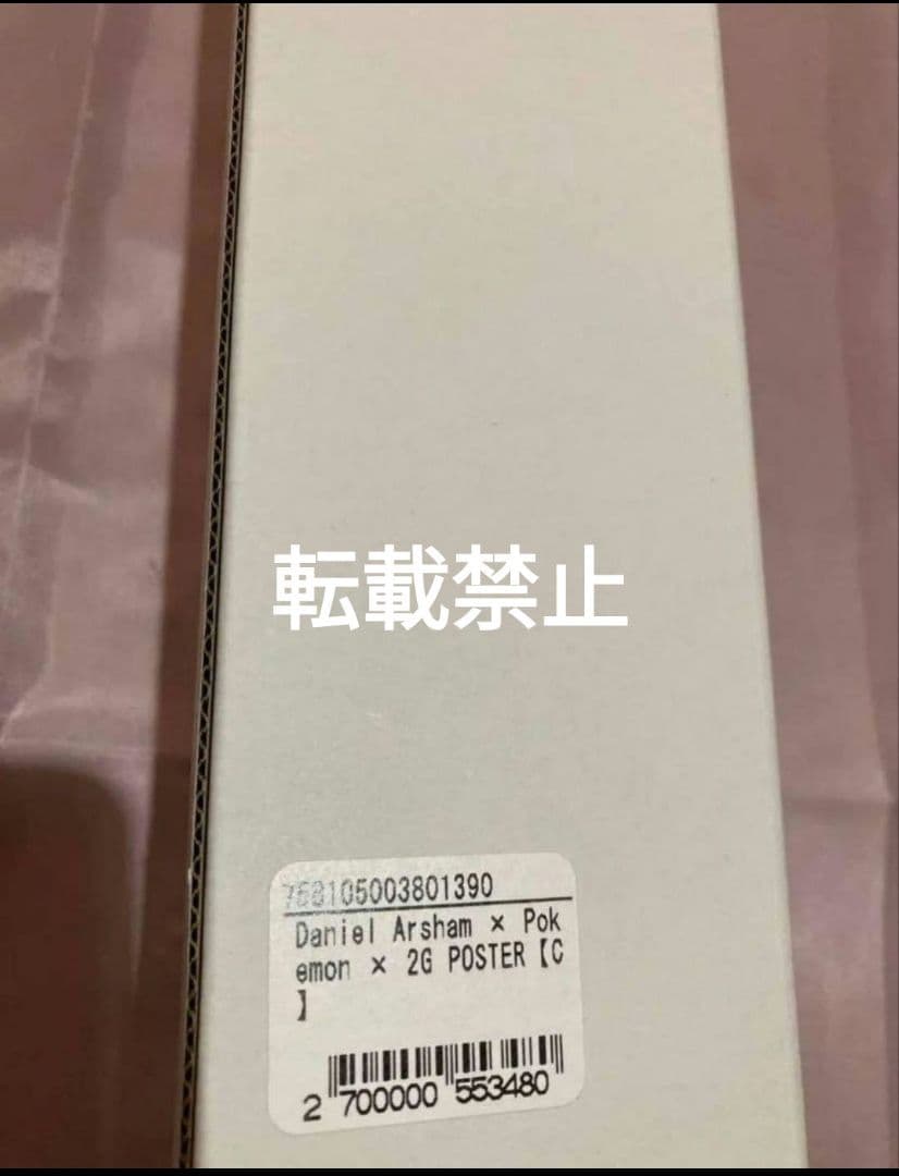 希少 新品未開封 ダニエルアーシャム ポケモン 2G リザードン ポスター
