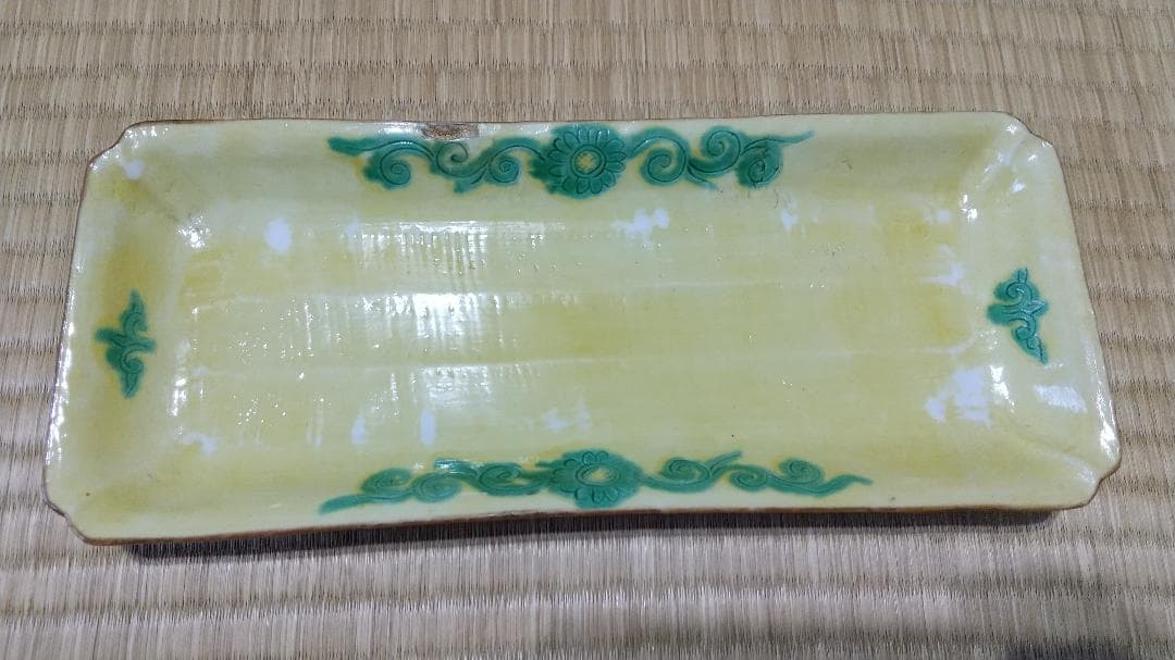 川瀬竹春（初代）黄交趾　長皿（５客）大明萬暦年製