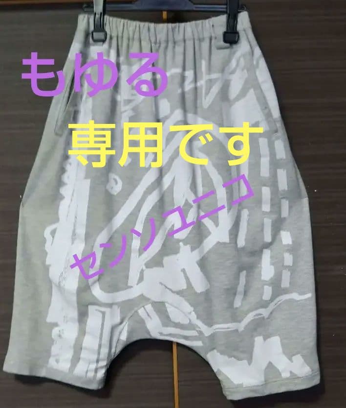 ❋もゆる❋センソユニコ❋アートプリント グレー サルエルパンツ