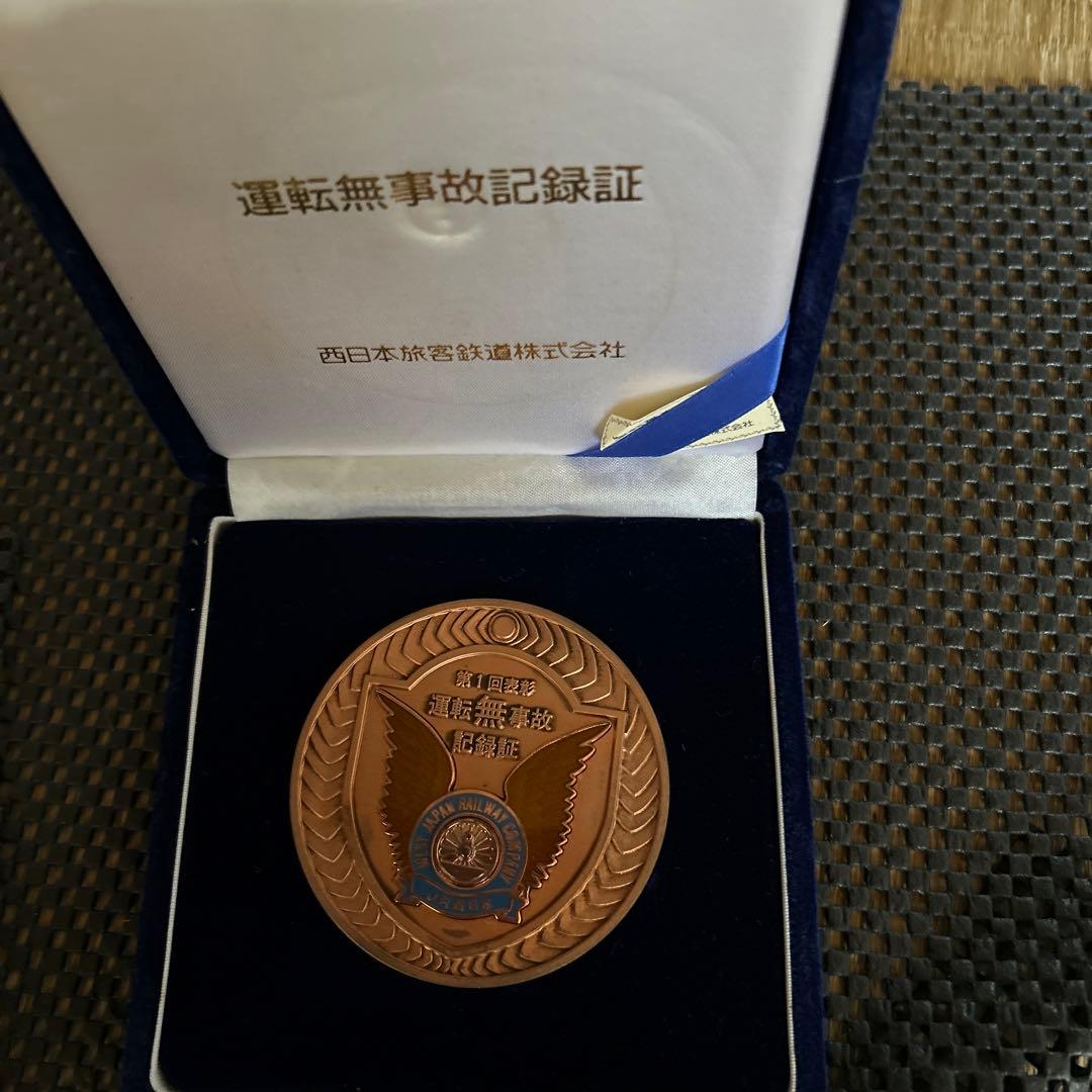 JR西日本　非売品　レアグッズ