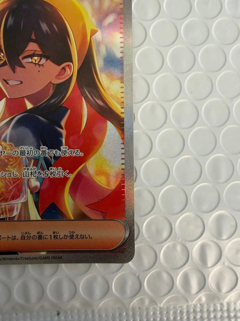 増*明様 ゼイユ SAR SV6 変幻の仮面 130/101