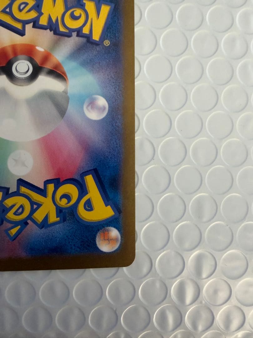 増*明様 ゼイユ SAR SV6 変幻の仮面 130/101