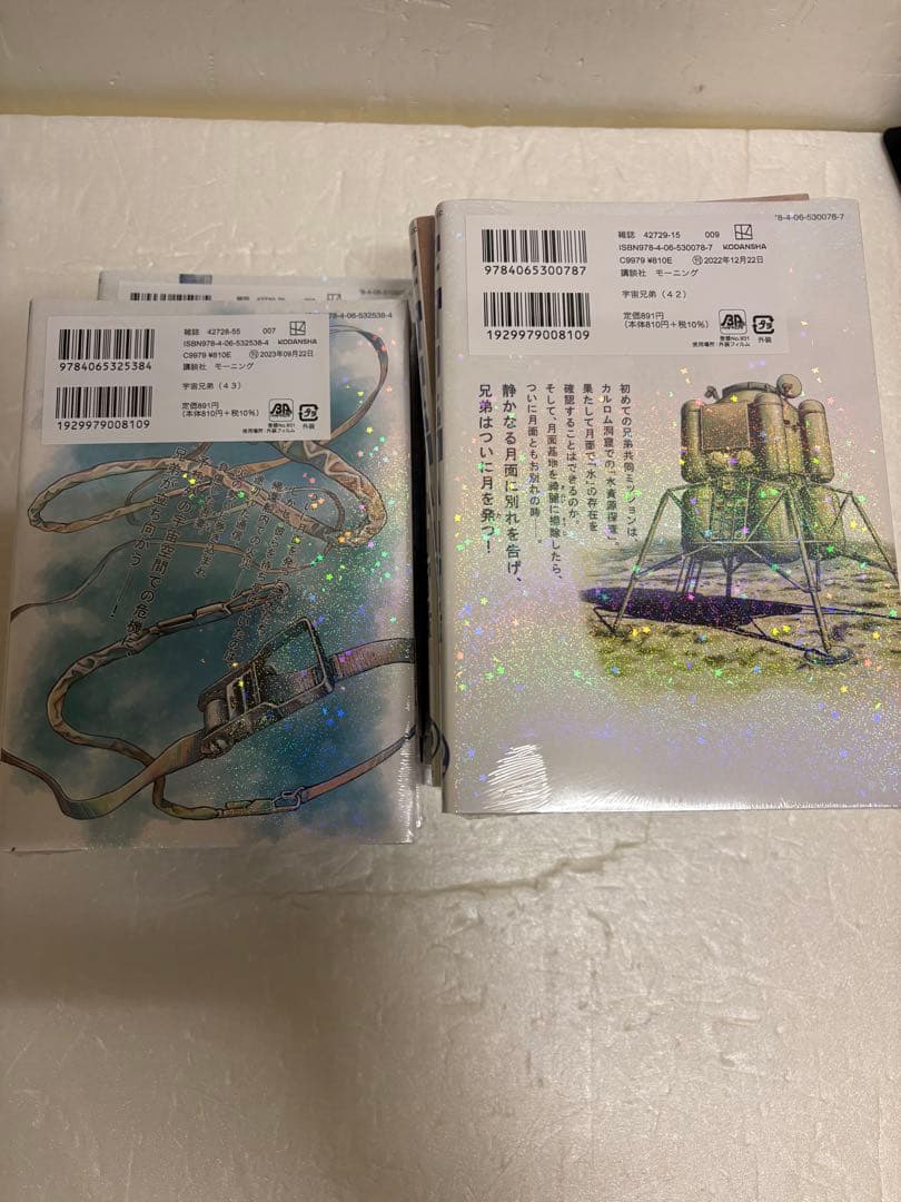 宇宙兄弟 1-45巻　小山宙哉