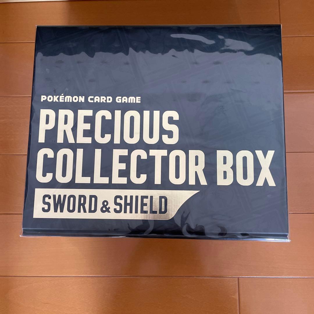 プレシャスコレクターボックス+ポケモンSVピカチュウプロモ+クリアファイル