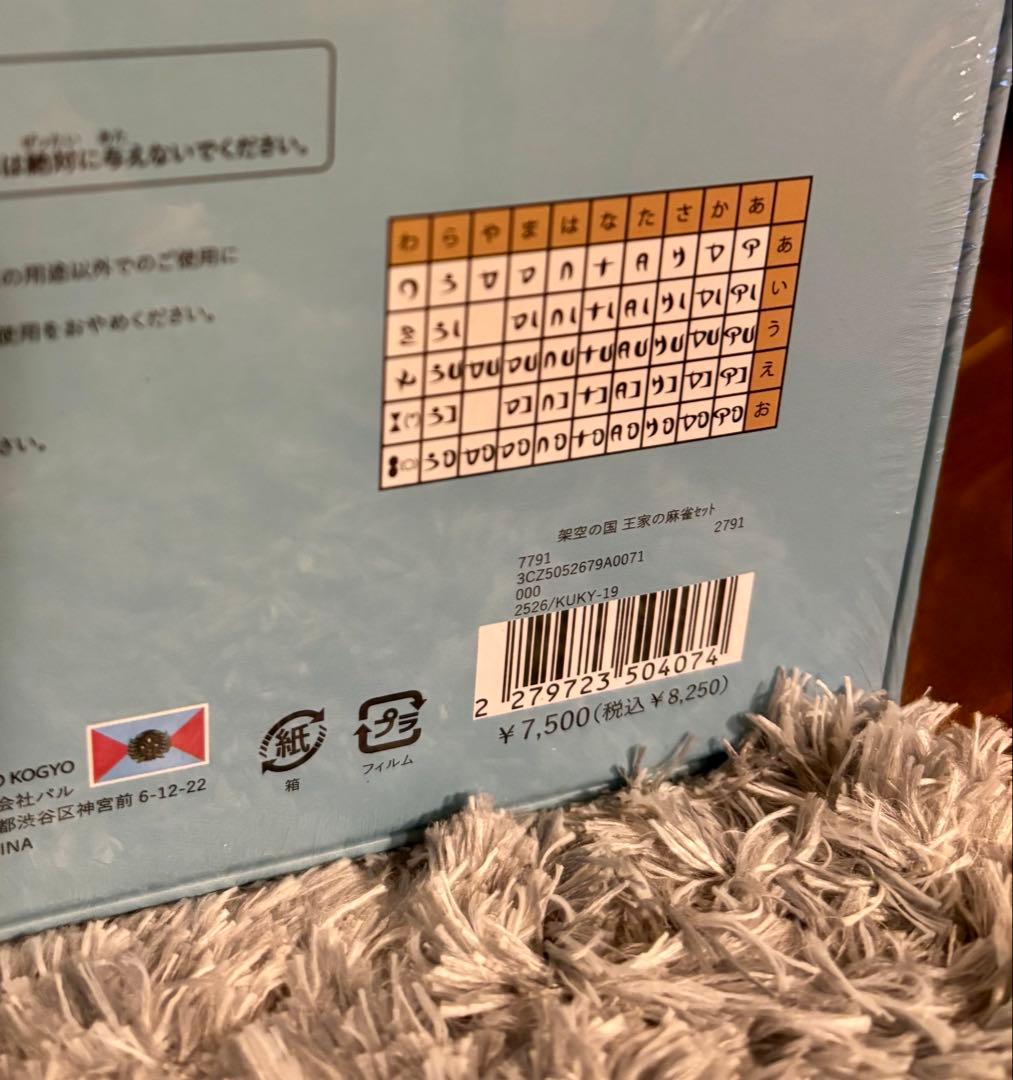 【新品】野性爆弾 くっきー! 3COINS “架空の国のおみやげ屋”まとめ売り