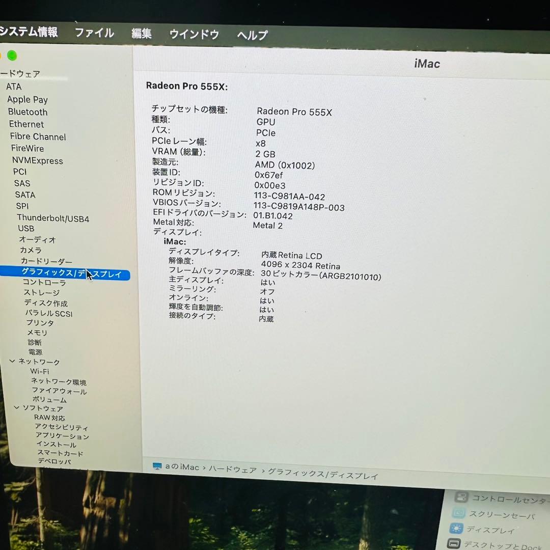 iMac 2019 21.5インチ i3 16GB 256GB 動作◯