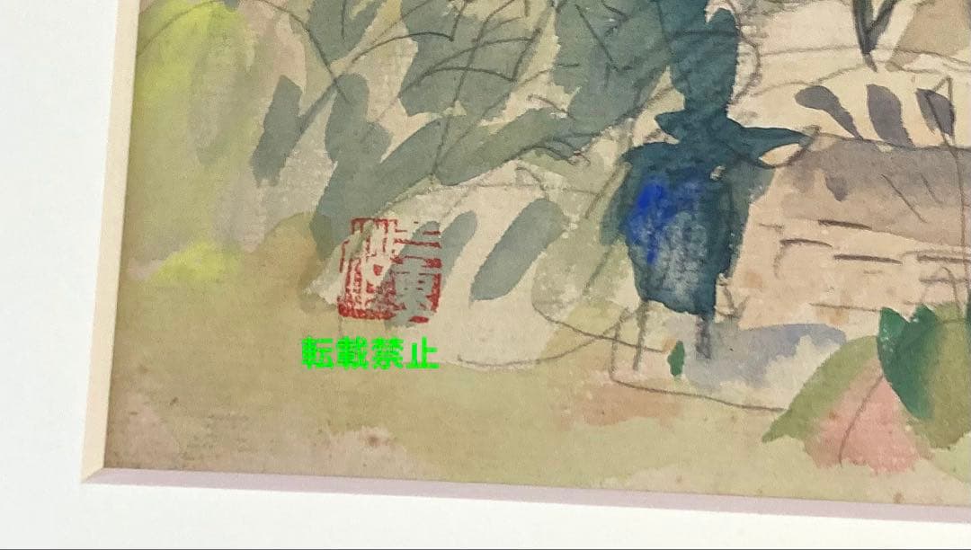 田辺三重松　水彩画　大沼公園