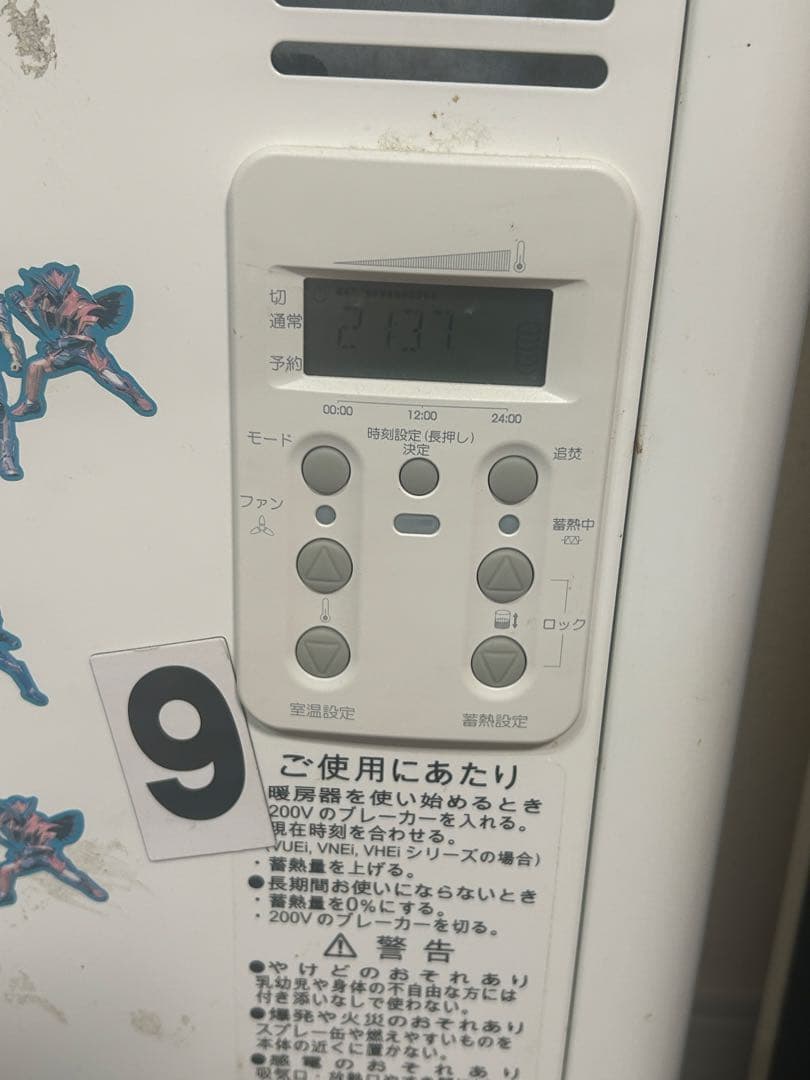 蓄熱暖房VUEi70JW