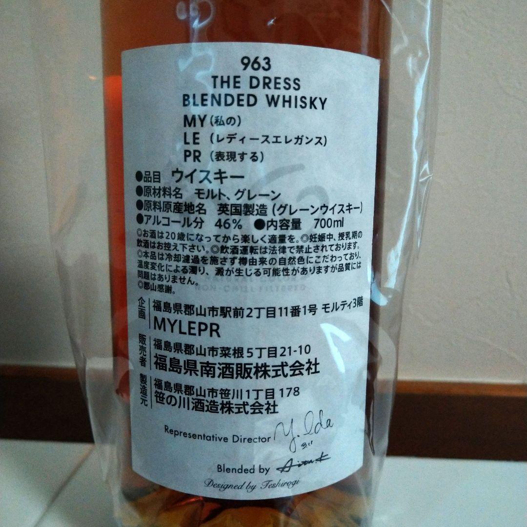 963 The Dress ウイスキー