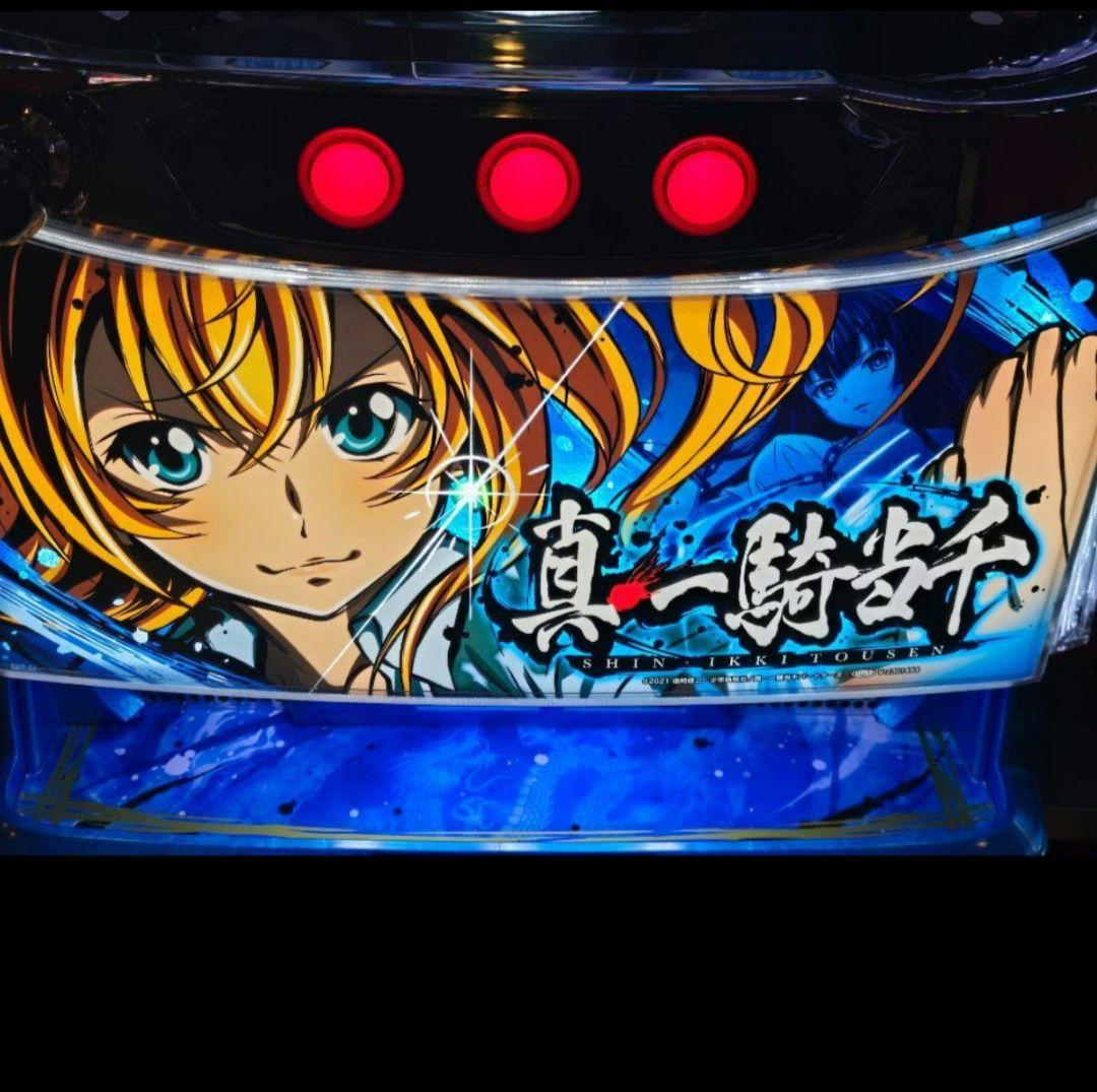 パチスロ実機 真・一騎当千 スマスロユニット付