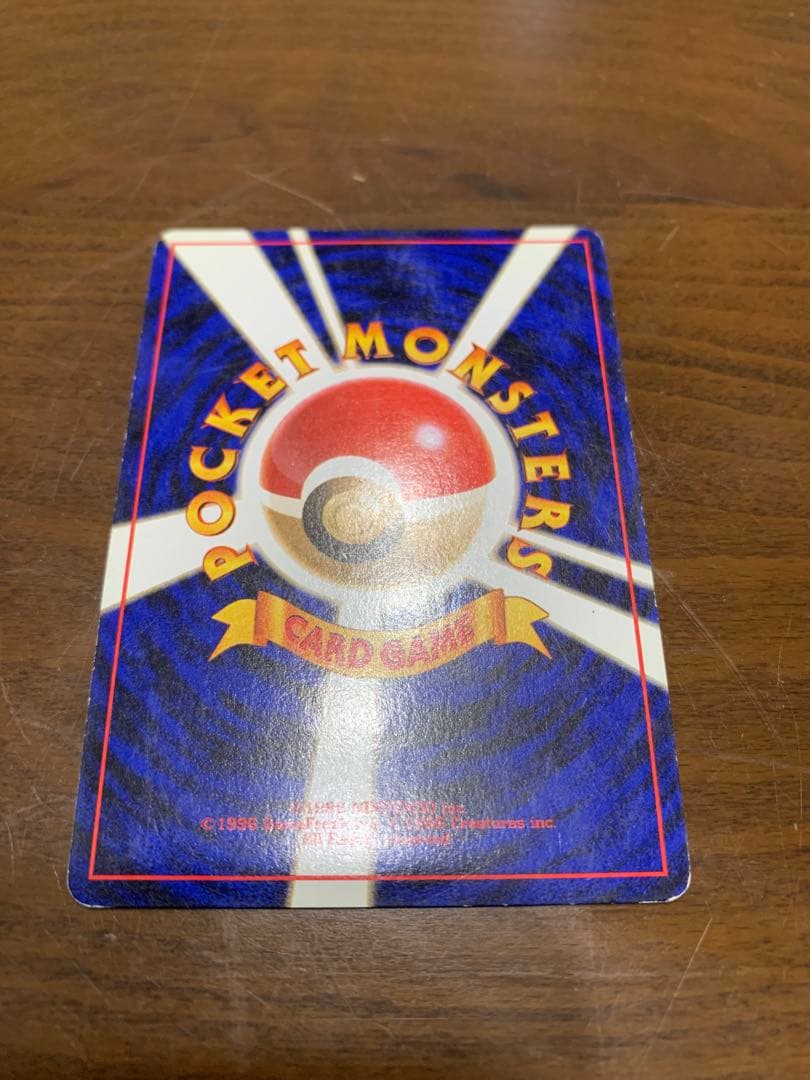 リザードン HP120 ポケモンカード　マークなし