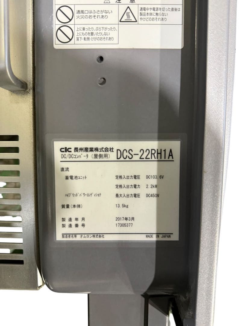 【送料無料】長州産業 家庭用蓄電池6.5kwhセット