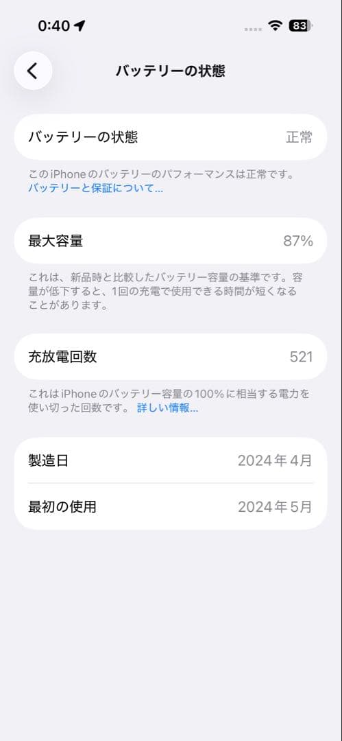 iPhone15 Pro 128GB ホワイトチタニウム