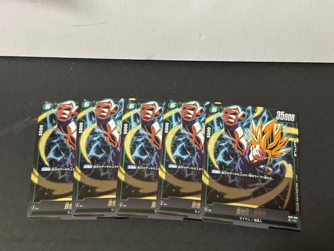 孫悟飯：少年期 - アルティメットバトル・フュージョンワールド×5