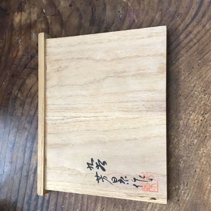 相上芳景　本金金蘭手唐草文煎茶器　茶具　玉露用　九谷焼　茶碗