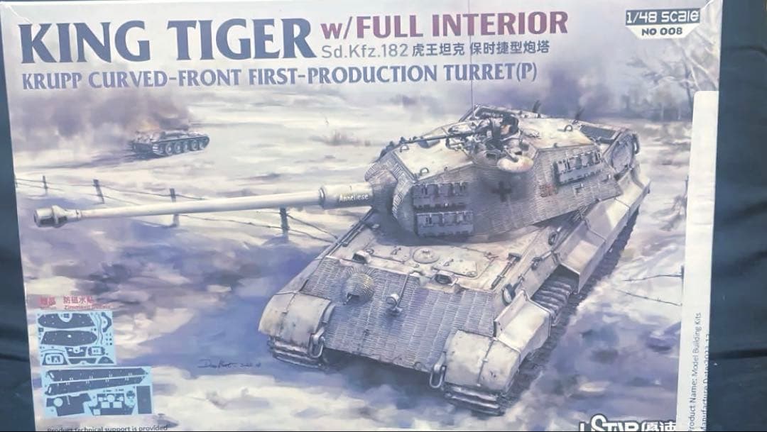 タコム1/48キングタイガー&ヴェスピッドモデル1/72センチュリオン セット