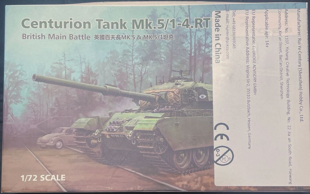 タコム1/48キングタイガー&ヴェスピッドモデル1/72センチュリオン セット