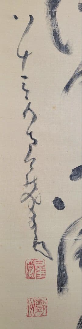 中原鄧州(南天棒)　書　合わせ箱　臨済宗の僧侶　書画、骨董品、美術品