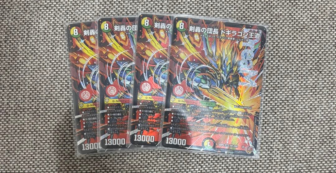 剣轟の団長 ドギラゴン王道 DMR ドリームレア 4枚