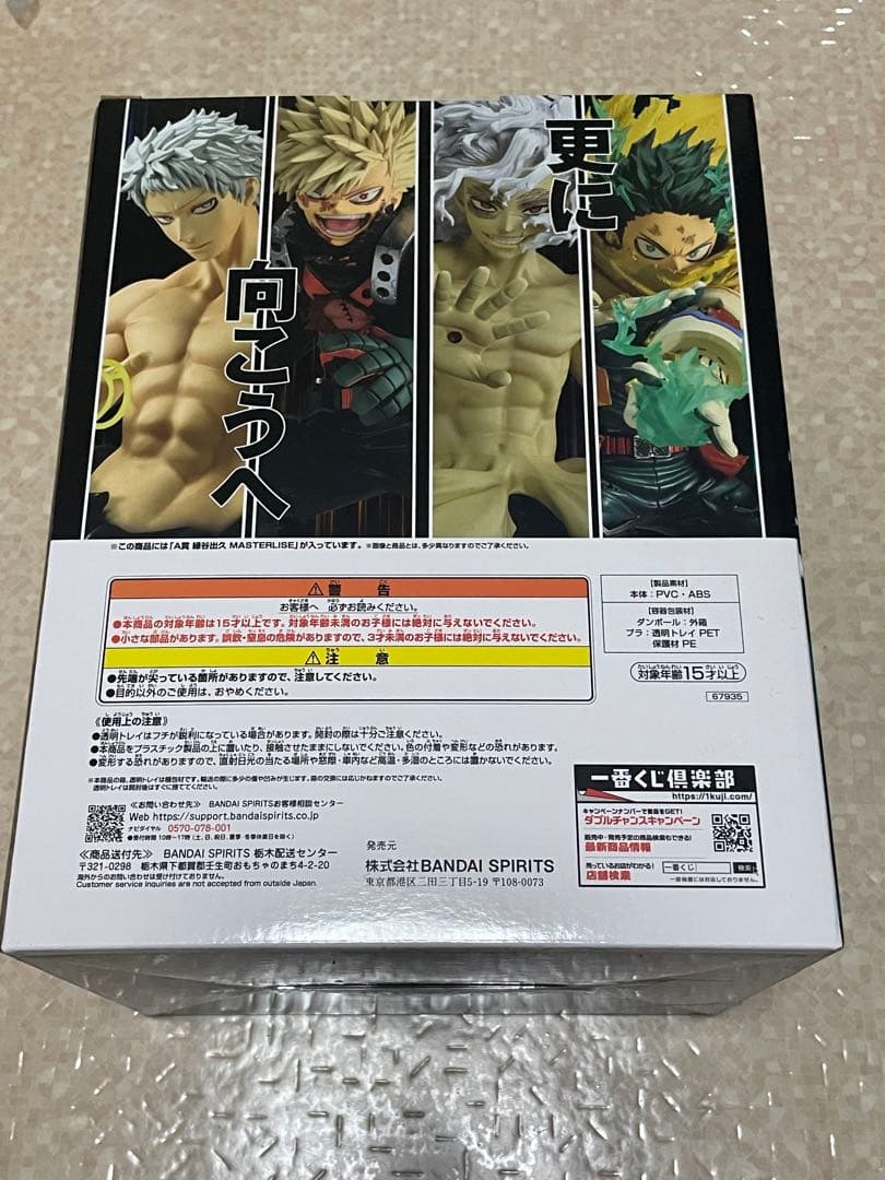 一番くじ 僕のヒーローアカデミア 更に向こうへ A賞 緑谷出久