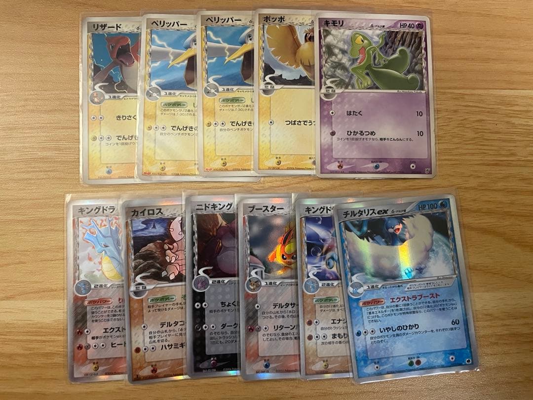ポケモンカードセット まとめ売り　カイオーガ等