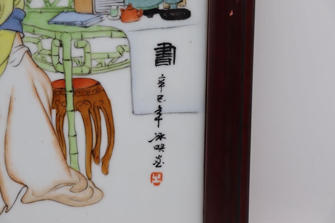 中国　粉彩陶板　美人　送料込み0410