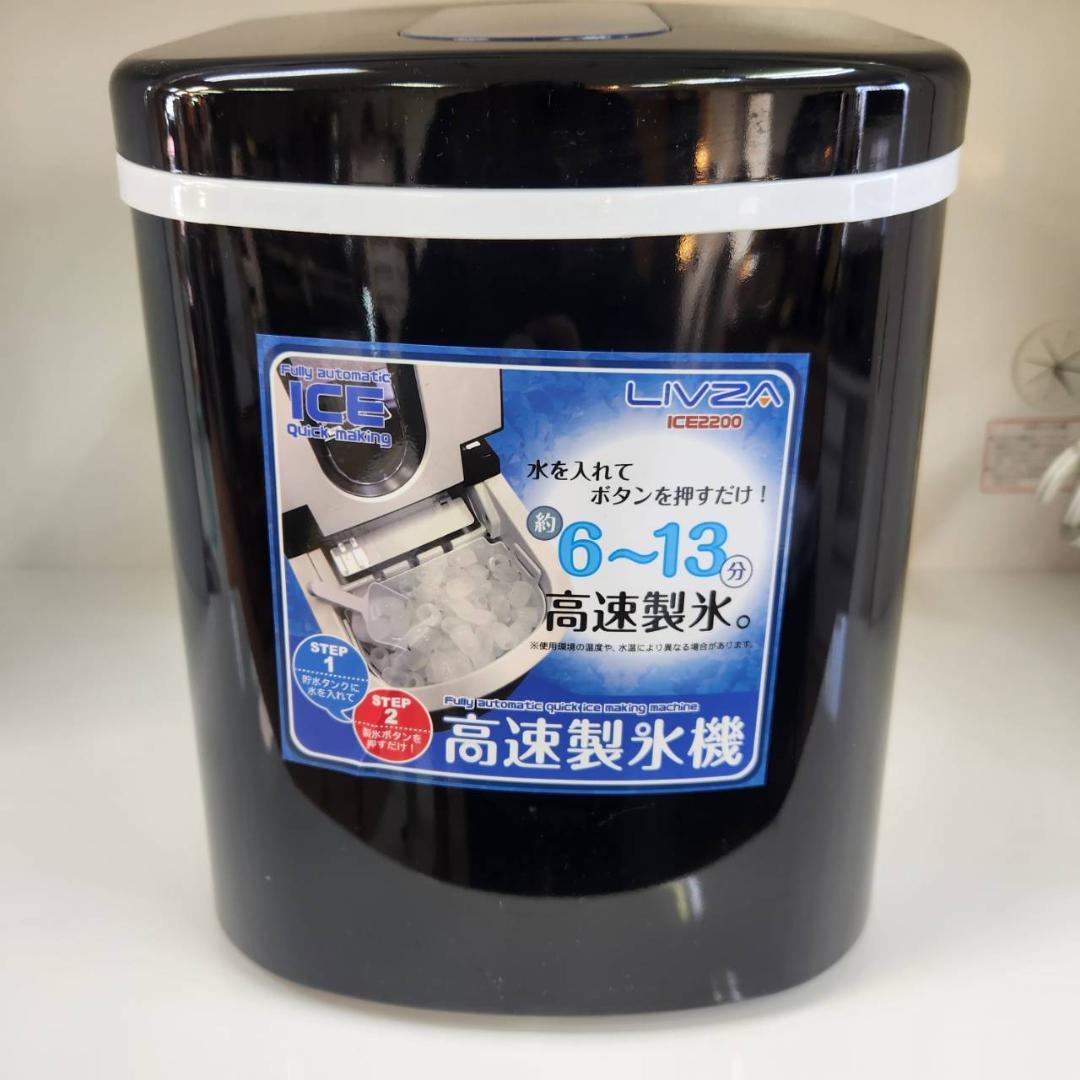 ★LIVZA　高速製氷機　ICE2200　家庭用製氷機