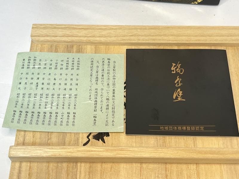 【未使用】 輪島塗 三段重 6.5寸 黒呂色 箔扇沈金　うるし工芸 なかたに